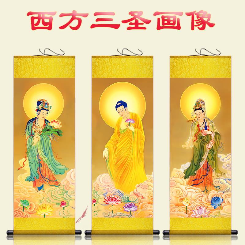 西方三圣画像佛像装饰挂画供奉阿弥陀佛大势至菩萨寺庙结缘接引图