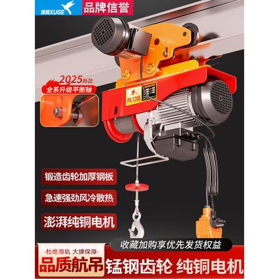微型电动葫芦220V连体小型吊机带跑车家用移动式行车航吊起重吊机