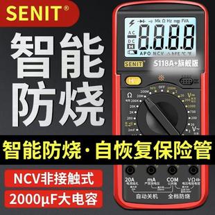 S118A万用表高精度智能防烧新款全自动维修电工数显式升级中文款