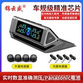 汽车胎压监测器tpms挪车号牌无线太阳能压力传感器胎压检测监控仪