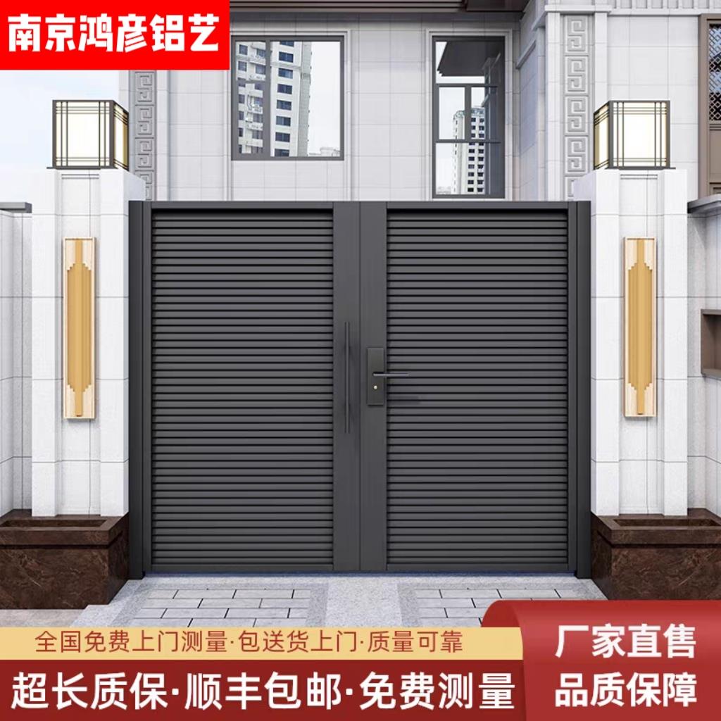 南京铝合金庭院门别墅户外单双对开门新中式电动门农村铁艺院子门