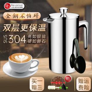 壶家用过滤网冲泡茶器便携保温 骑士不锈钢手冲咖啡法压壶滤压法式