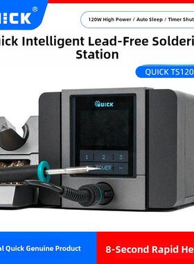 QUICK原装快克TS1200A智能数显无铅电烙铁120W大功率防静电拆焊台