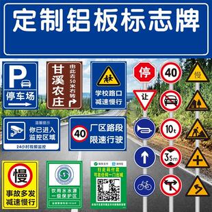 定制交通标志牌立杆路牌道路施工安全警示牌铝板反光膜指示牌工厂