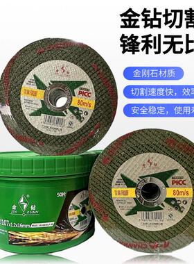 金钻切割片107型双层网膜超薄型角磨机金属不锈切割片锋利无比