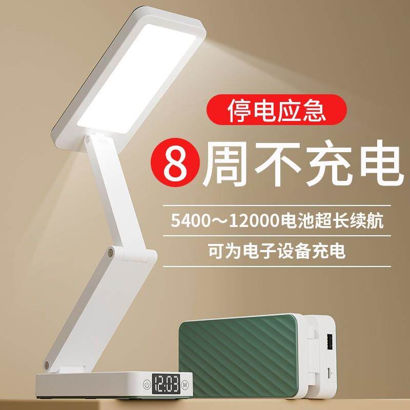 小台灯护眼学习专用大学生宿舍折叠充电式超长续航卧室床头小夜灯