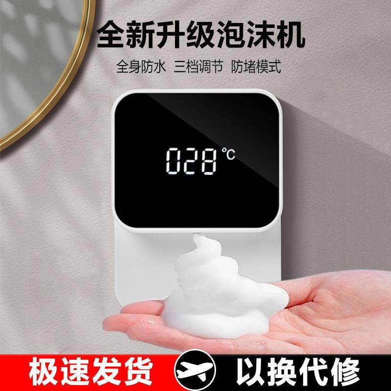 自动洗手液机出泡沫洗手机全智能感应式器消毒机电动皂液器简约风