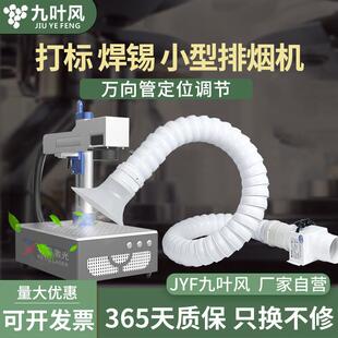 九叶风万向竹节管吸尘管排风管艾灸排烟焊锡烟吸烟机小型管道通风
