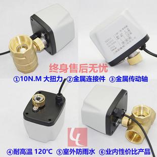 220V二三通24V电动球阀4分6分1寸2寸DN15 20 25 32 40 50三线 线