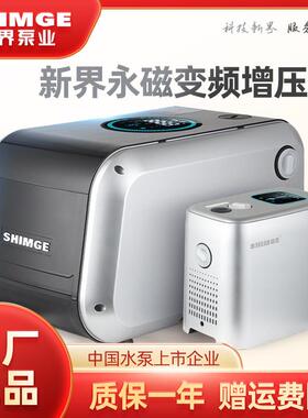 新界水泵变频增压泵CA200家用全自动智能自吸恒压增压泵3档CA1000