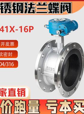 304不锈钢法兰蝶阀D341X-16P中线 线衬胶手动软密封涡轮蝶阀泵房