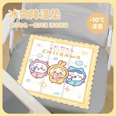 夏天冰垫办公室座椅屁垫坐垫学生桌椅宿舍免注水冰凉垫子卡通可爱