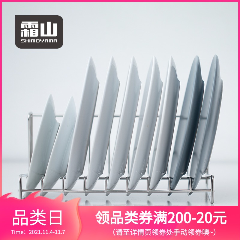 霜山304不锈钢厨房沥水架水槽碗碟架家用盘子托架碟子盘架洗碗架