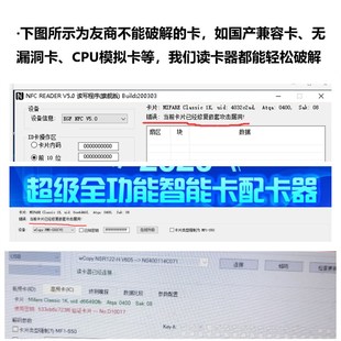 IC卡蓝牙读卡器门禁卡复制器滚动码全加密电梯卡PN532复卡器PM3