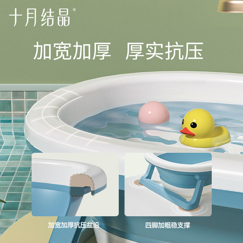 十月结晶婴儿洗澡盆家用大号可坐可躺新生幼童专用可折叠宝宝浴盆
