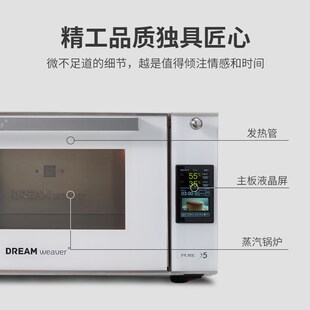 魔笛手层炉私房电烤箱平炉快速烤箱交互彩屏x5x5max