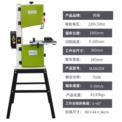 带锯机10寸调速木工曲线锯 细木工带锯条木工机械工具佛珠开料机