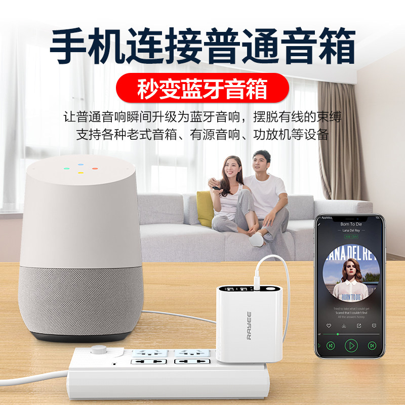 老音箱响蓝牙接收器5.0音频适蓝牙耳机