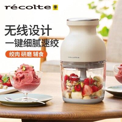 recolte丽克特无线料理机小型便携宝宝辅食机绞肉多功能粉碎机