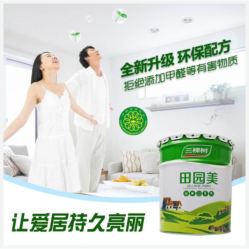 三棵树田园美外墙漆白色油漆室外防水防霉防晒涂料自建自刷乳胶漆