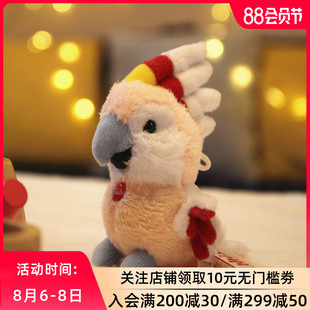 意大利trudi 鹦鹉公仔钥匙扣包包挂件可爱毛绒玩具挂饰礼物娃娃