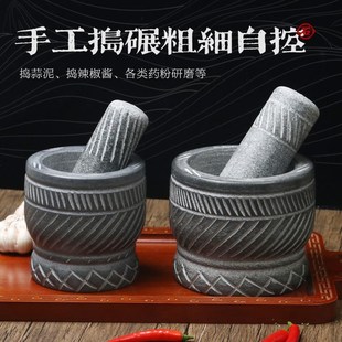 石臼子天然青石蒜臼子家用捣蒜器捣药罐研磨器剥蒜器压蒜器打蒜泥