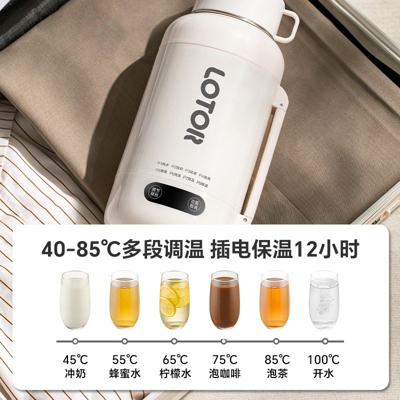 lotor便携式烧水壶保温一体电热水壶316L不锈钢恒温壶旅行烧水杯