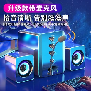 电脑家用桌面笔记本音箱蓝牙有线连接重低音炮带麦耳机 音响台式