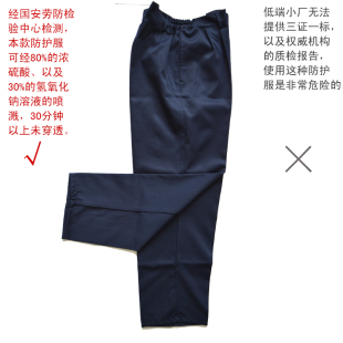 佰益防酸工作服防静电防酸碱化工运输防护耐腐蚀工装裤子上衣春秋