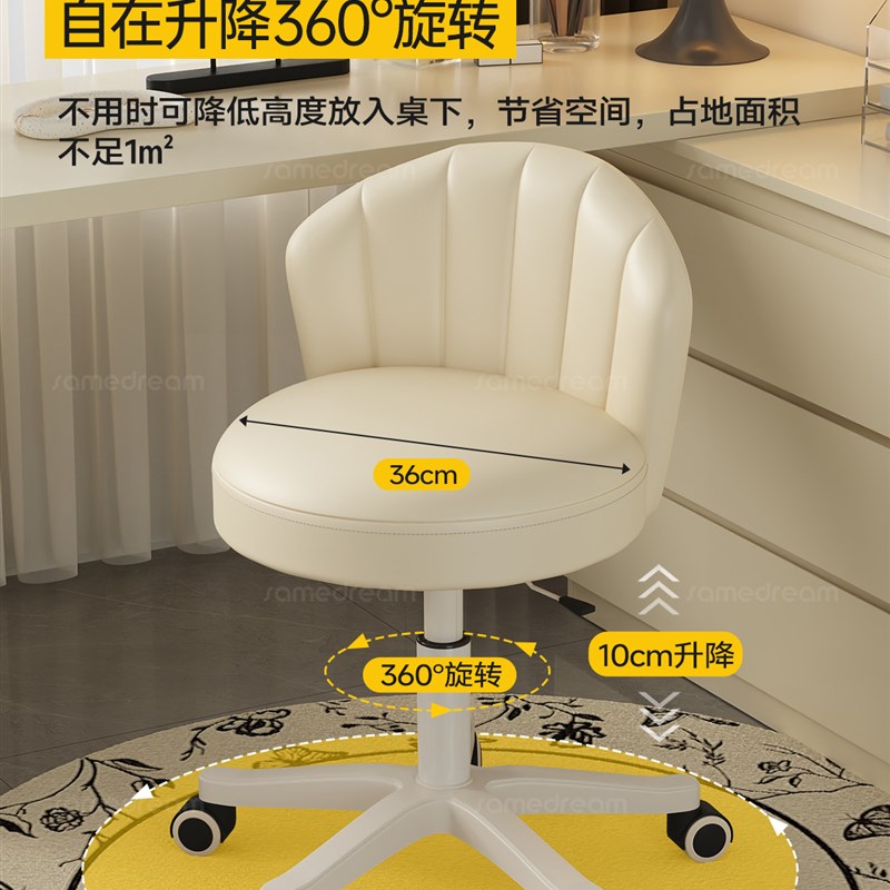 三梦奶油风化妆椅女生卧室不占空间梳妆台凳子化妆凳靠背美甲椅子