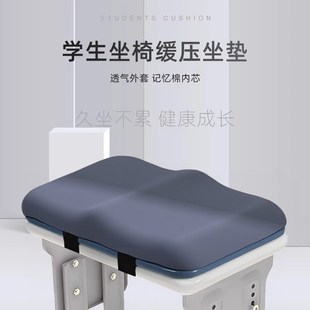 学生坐垫久坐儿童教室椅垫凳子椅子垫子夏高中生座垫屁股屁垫