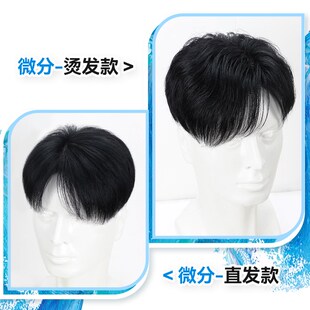 男士假发男款男生微分碎盖真发增发量蓬松头顶稀少神器日常假发片