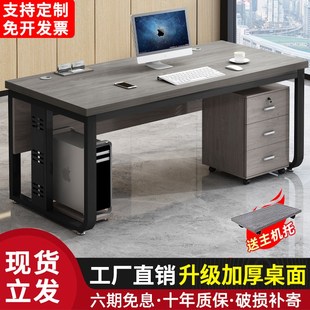 简约现代老板办公桌子职员工位桌椅组合家用书桌单人桌 电脑桌台式