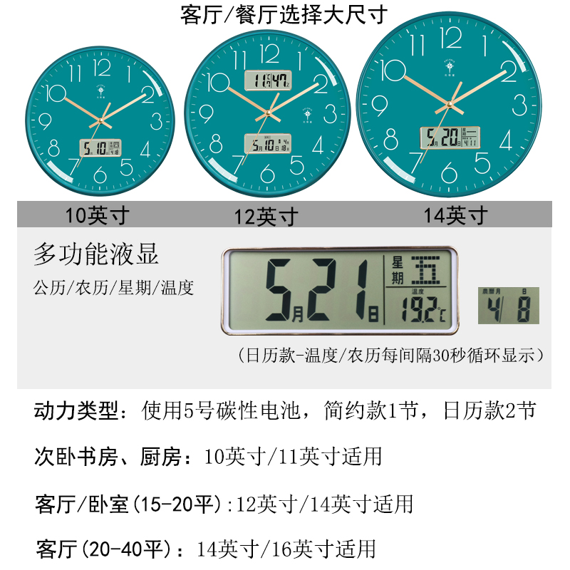 北极星客厅挂钟家用时尚钟表轻奢挂墙时钟现代简约大气挂表石英钟