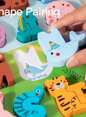 跨境新品CPC卡通动物认知字母动物配对立体拼图拼板儿童木质玩具