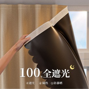 遮挡布 魔术贴遮光窗帘2024新款 免打孔安装 粘贴式 卧室遮阳帘自粘式