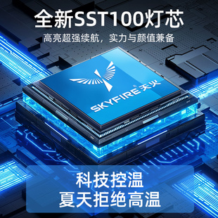 天火头灯强光超亮充电头戴式户外照明灯夜钓鱼专用超长续航手电筒