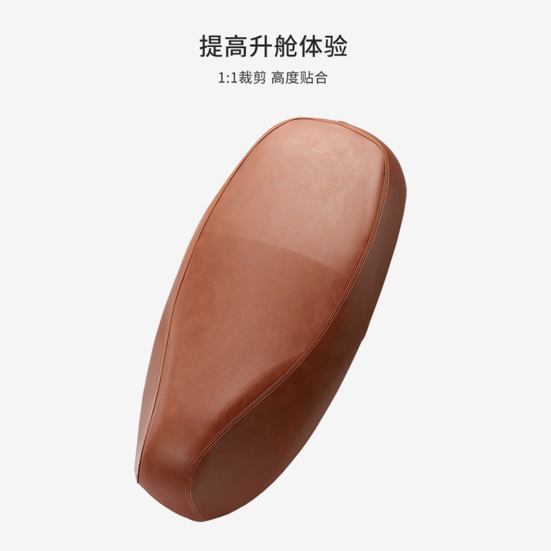 适用于台铃超能S苍穹电动车座垫套防水防晒皮革坐套隔热座椅套罩