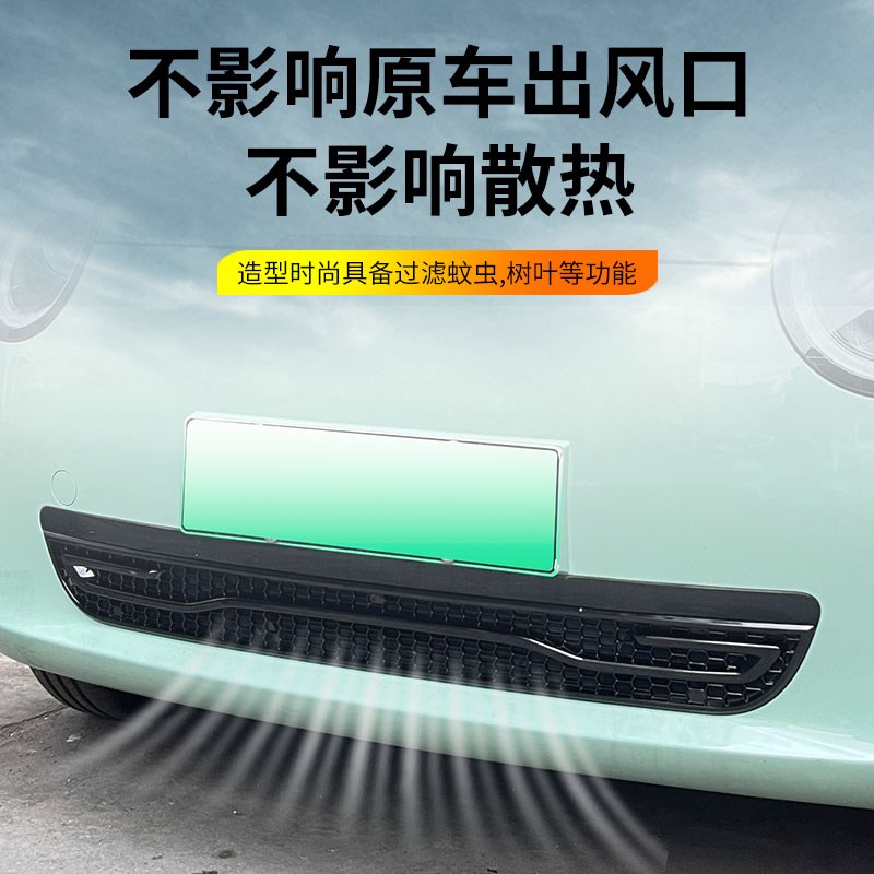 适用于长安糯玉米水箱防虫网lumin中网防蚊虫保护网改装配件神器