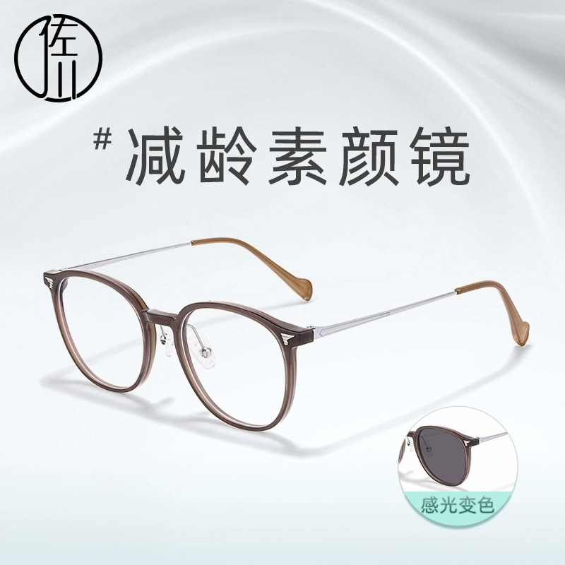 【胡可双11】佐川超轻钛金属防蓝光变色眼镜女大脸显瘦眼镜架男潮