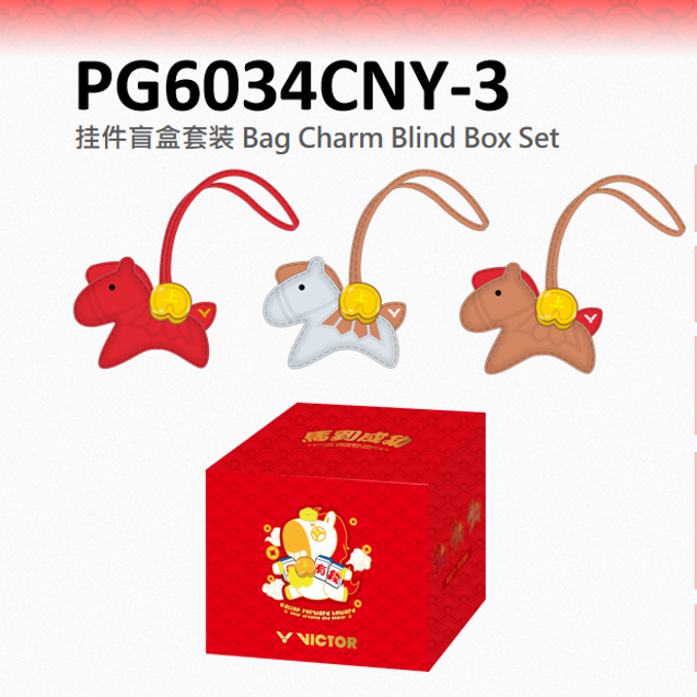VICTOR威克多胜利马年马上有钱羽毛球挂件盲盒过年送礼PG6034CNY,运动/瑜伽/健身/球迷用品,羽毛球挂件,淘宝优惠券,粉丝福利购,淘宝优惠卷