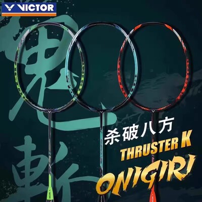 VICTOR/威克多胜利羽毛球拍大鬼斩专业比赛进攻单拍TK-Onigiri