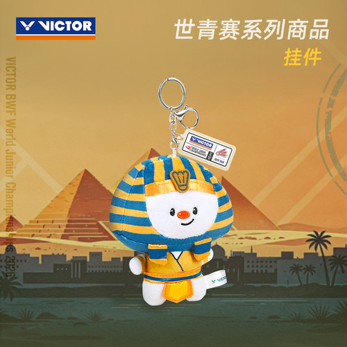 VICTOR威克多胜利诶及世青赛纪念羽毛球挂件球包挂件PG6048WJC26