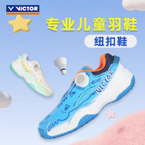 威克多VICTOR胜利A170IIJR儿童青少年羽毛球鞋纽扣轻便防滑减震