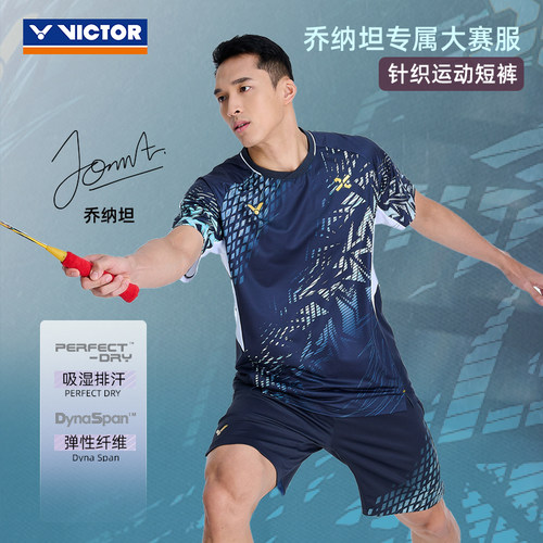 VICTOR/威克多胜利乔纳坦大赛服系列中性款针织运动短裤R-65202