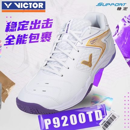 VICTOR胜利羽毛球鞋威克多男女专业运动防滑减震透气羽球鞋9200TD