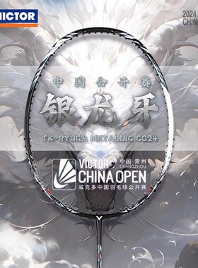 VICTOR威克多胜利羽毛球拍TKRYUGA METALLI CO24中国公开赛银龙牙
