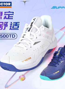 VICTOR威克多胜利羽毛球鞋P8500TD宽楦稳定支撑透气高颜值性价比