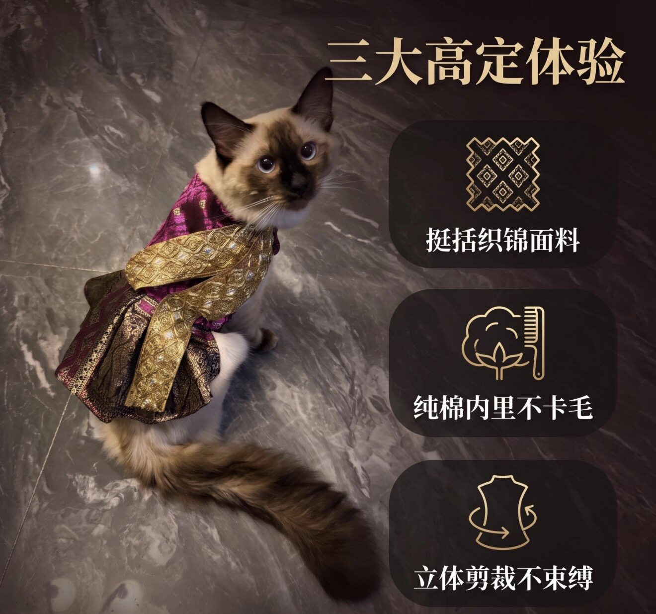 暹罗猫高定泰服礼服宠物狗狗衣服小型犬猫狗网红衣服打卡拍照出片