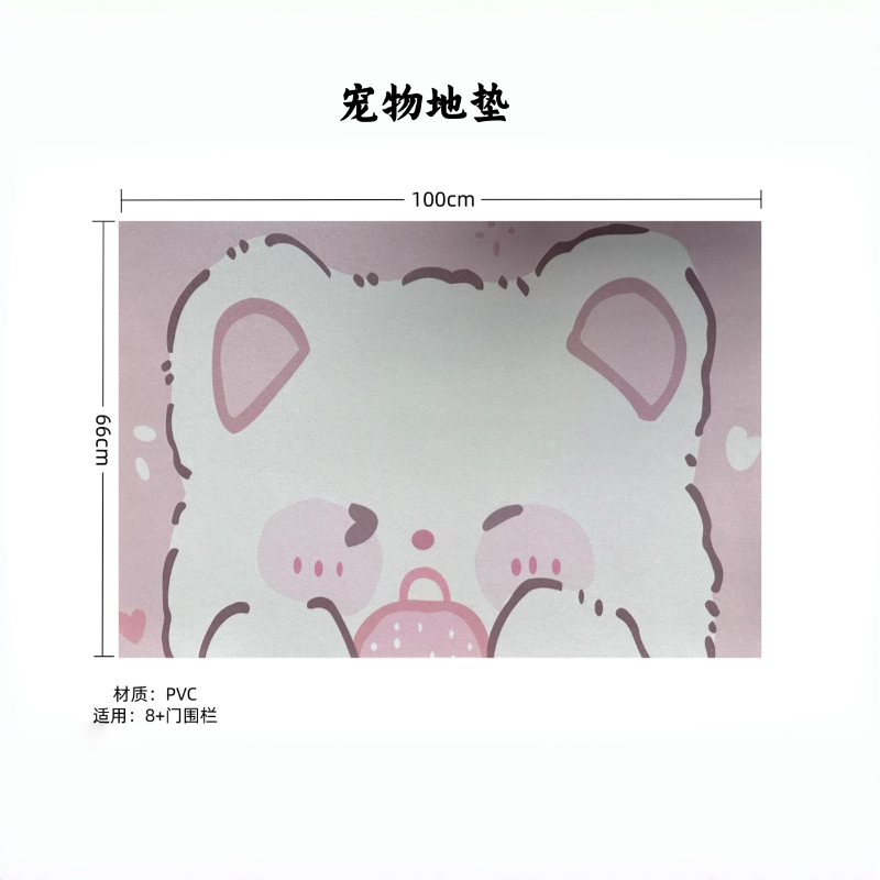 宠物围栏地垫PVC可擦洗防水防污狗笼地垫